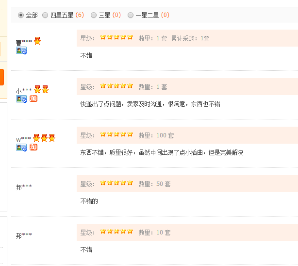 車載手機(jī)支架